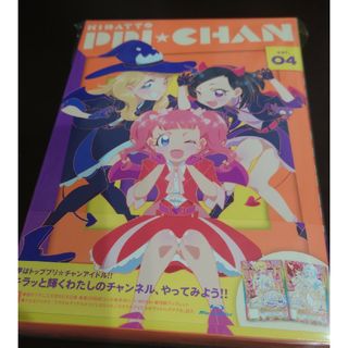 キラッとプリ☆チャン　Blu-ray　BOX-4(アニメ)