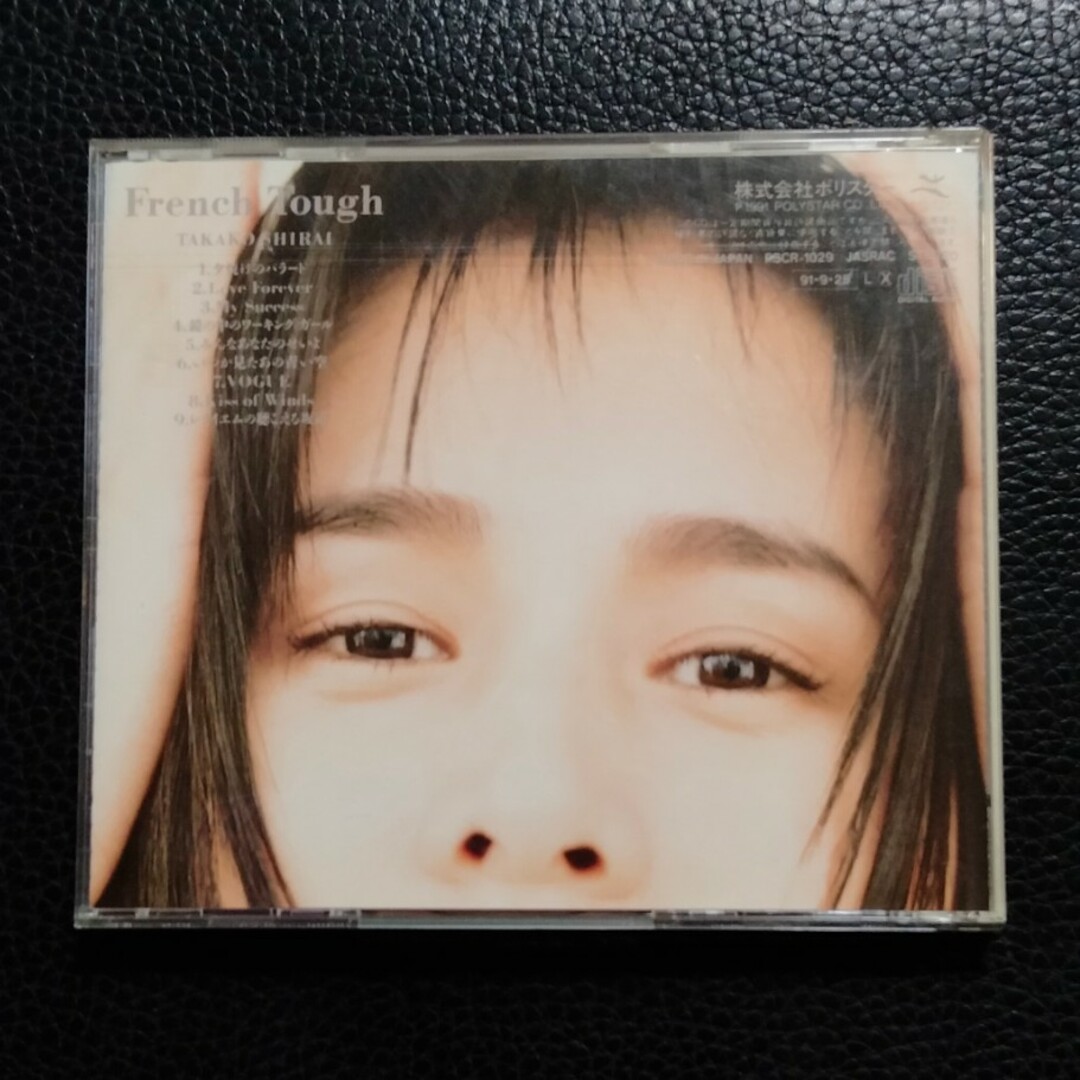 【送料無料】CDアルバム♪白井貴子♪French Tough♪ エンタメ/ホビーのCD(ポップス/ロック(邦楽))の商品写真