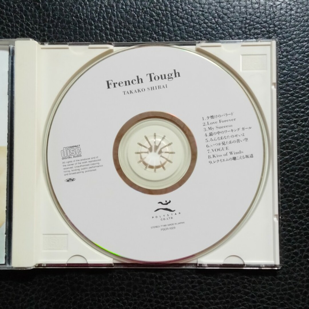 【送料無料】CDアルバム♪白井貴子♪French Tough♪ エンタメ/ホビーのCD(ポップス/ロック(邦楽))の商品写真