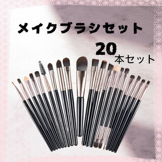 メイクブラシセット 20本 チーク 化粧 美容 メイク道具 コスメ 黒 ローズ(ブラシ・チップ)