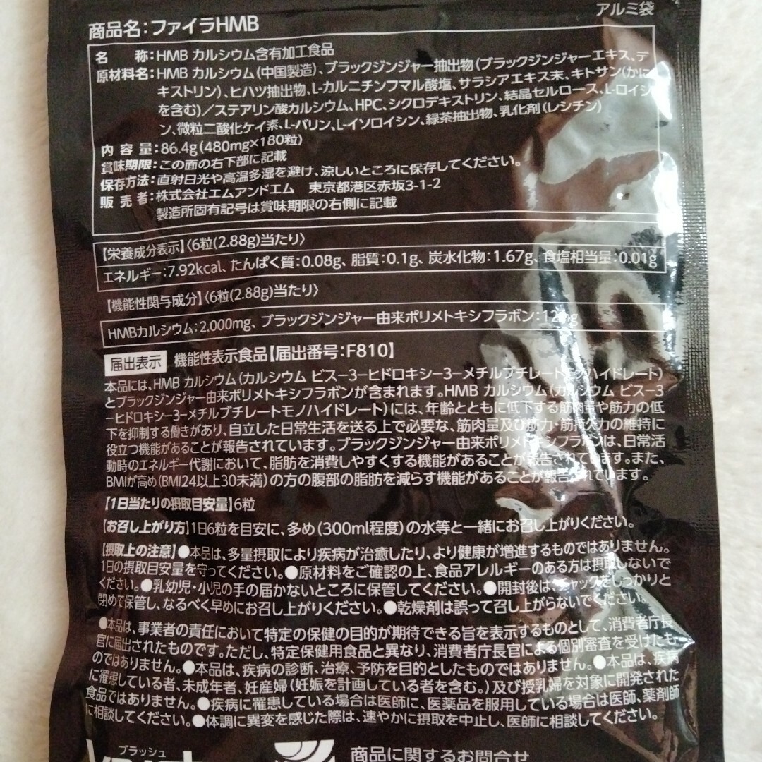 ファイラ  1袋 コスメ/美容のダイエット(ダイエット食品)の商品写真