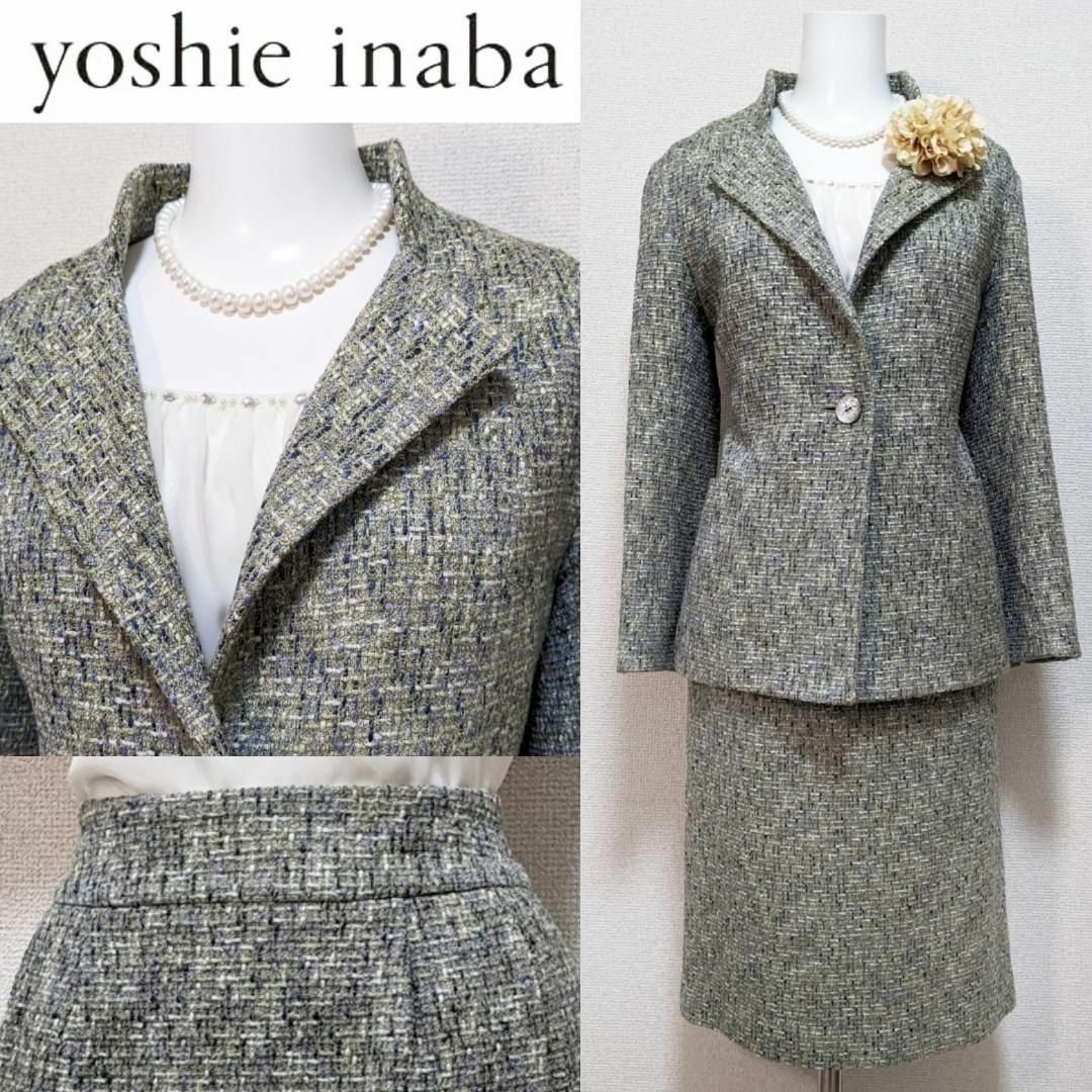 ⁑【美品】ヨシエイナバ 稲葉賀恵 シルク混 セレモニースーツ 優しい着心地 ⁑【美品】ヨシエイナバ 稲葉賀恵 シルク混 セレモニースーツ 優しい着心地