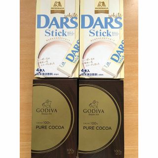 ゴディバ(GODIVA)の各2【ゴディバ】ピュアココア 【森永製菓】白いダーススティック　DARS(その他)