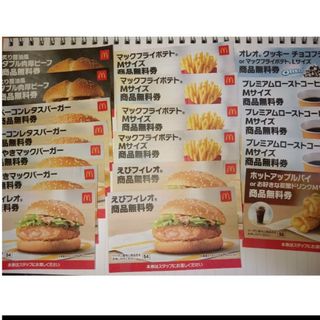 マクドナルド(マクドナルド)のマクドナルド商品無料引換券(レストラン/食事券)