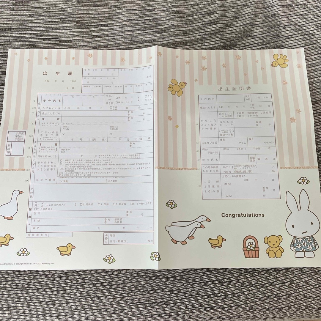 miffy(ミッフィー)のスタジオアリス　出生届　出生証明書　ミッフィ エンタメ/ホビーのおもちゃ/ぬいぐるみ(キャラクターグッズ)の商品写真