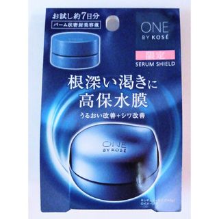 ワンバイコーセー(ONE BY KOSE（KOSE）)のワンバイコーセー　セラムシールド　6g　薬用バーム状 美容液　ONEBYKOSE(美容液)