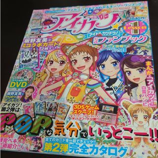 アイカツ(アイカツ!)のアイカツ!公式ファンブック Lesson (レッスン) 1(アート/エンタメ/ホビー)