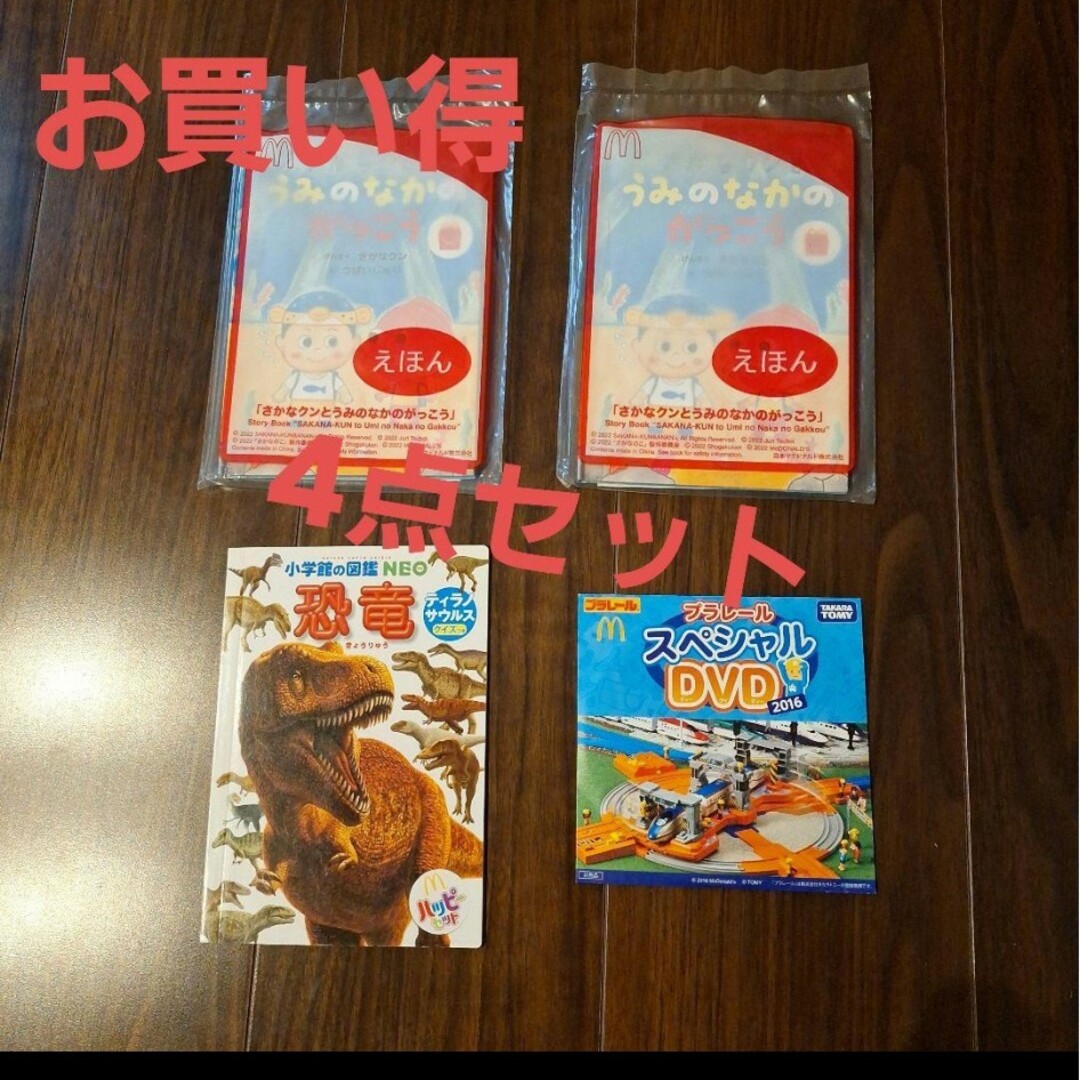 マクドナルドおまけセット キッズ/ベビー/マタニティのおもちゃ(その他)の商品写真