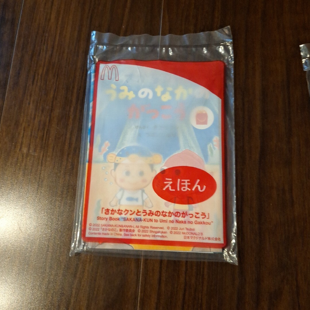 マクドナルドおまけセット キッズ/ベビー/マタニティのおもちゃ(その他)の商品写真