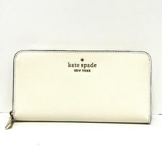 ケイトスペードニューヨーク(kate spade new york)のKate spade(ケイトスペード) 長財布美品  ステイシー ラウンドジップ ウォレット. WLR00130 アイボリー ラウンドファスナー レザー(財布)