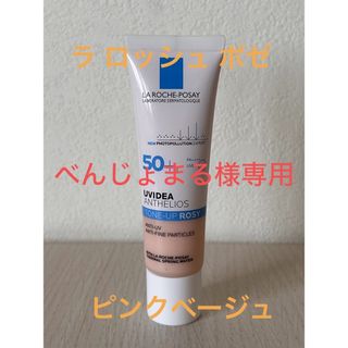 LA ROCHE-POSAY - ラ ロッシュ ポゼ　プロテクショントーンアップ　ローズ