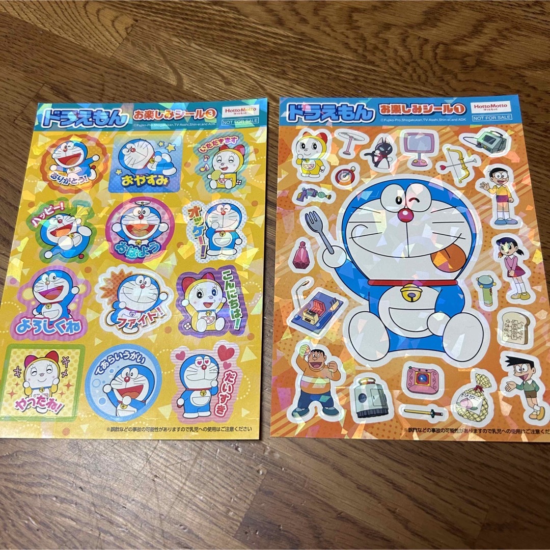 ほっともっと　ドラえもんランチおまけシール 3種 エンタメ/ホビーのアニメグッズ(その他)の商品写真