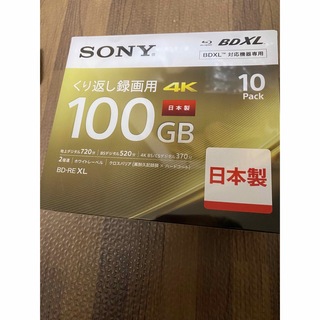 【特記有】 SONY 10BNE3VEPS2 BD-RE 100GB 10枚 