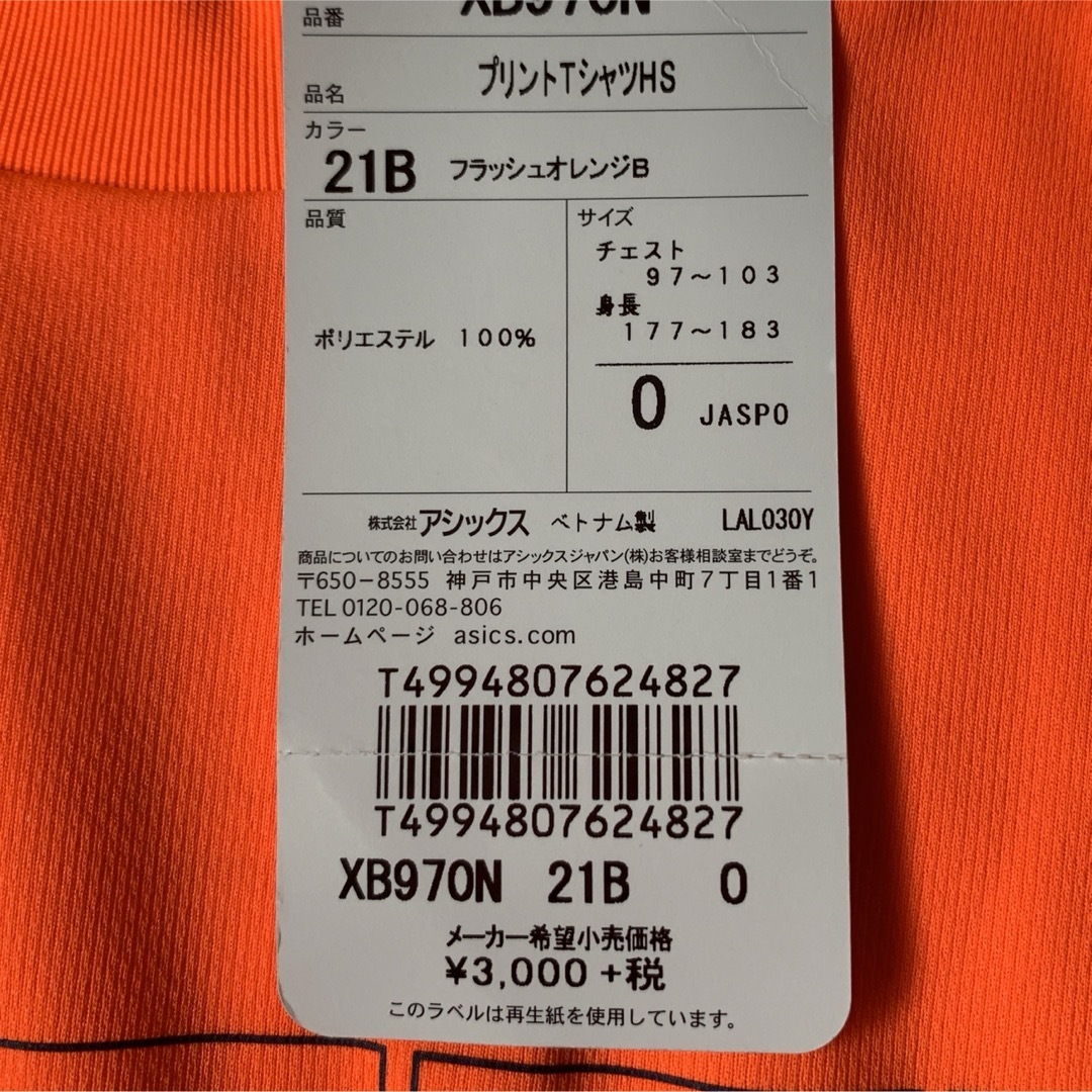 asics(アシックス)のアシックス   バスケTシャツ　メンズ　O メンズのトップス(Tシャツ/カットソー(半袖/袖なし))の商品写真