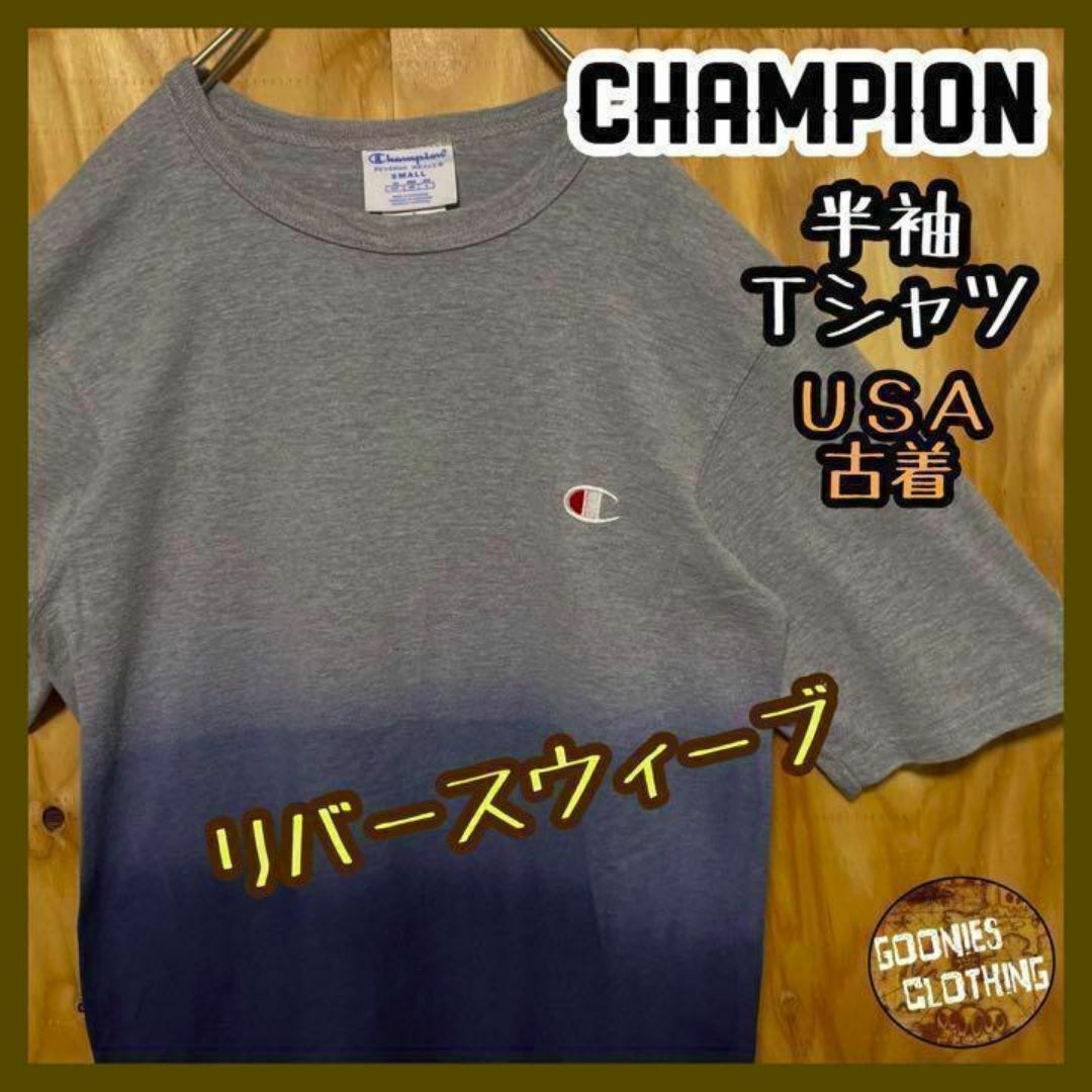 古着 70s 80s 半袖 Tシャツ グレー グラデーション リバースウィーブ メンズのトップス(Tシャツ/カットソー(半袖/袖なし))の商品写真