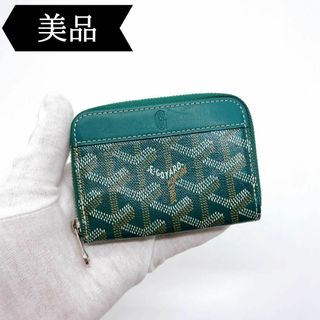 ゴヤール(GOYARD)の◇ゴヤール◇マティニョン/コインケース/小銭入れ/財布/ブランド(コインケース)