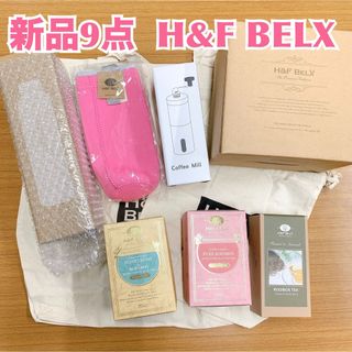 LUPICIA - 【新品9点】H&F BELX ギフト品　プレゼント　オリジナル商品