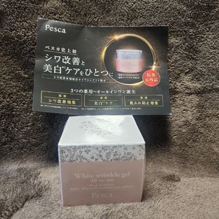 【新品】ペスカ薬用リンクルホワイトゲルーＮ　リニューアル品医薬部外品　56g(オールインワン化粧品)