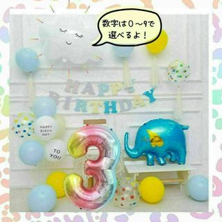 【数字０～9】可愛いゾウさんセット｜ハーフバースデー・誕生日・記念日・結婚式に！(その他)