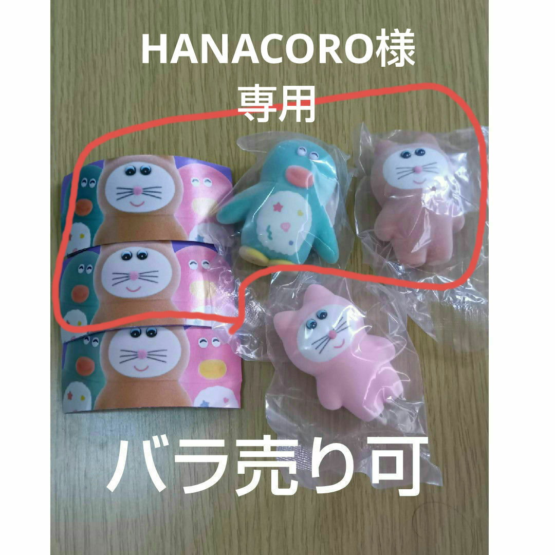 HANACORO様専用 むにゅ３ ２体セット エンタメ/ホビーのおもちゃ/ぬいぐるみ(キャラクターグッズ)の商品写真