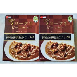 【香川県産】オリーブ牛ビーフカレー180g×2箱set。(レトルト食品)