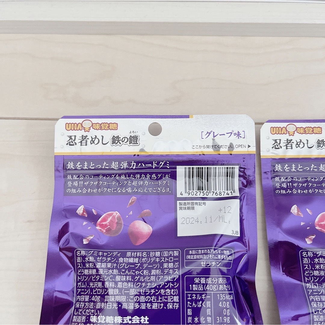 忍者めし　鉄の鎧　グレープ味　3袋セット 食品/飲料/酒の食品(菓子/デザート)の商品写真