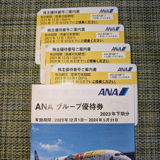 エーエヌエー(ゼンニッポンクウユ)(ANA(全日本空輸))のANA 株主優待券　4枚　匿名配送(航空券)