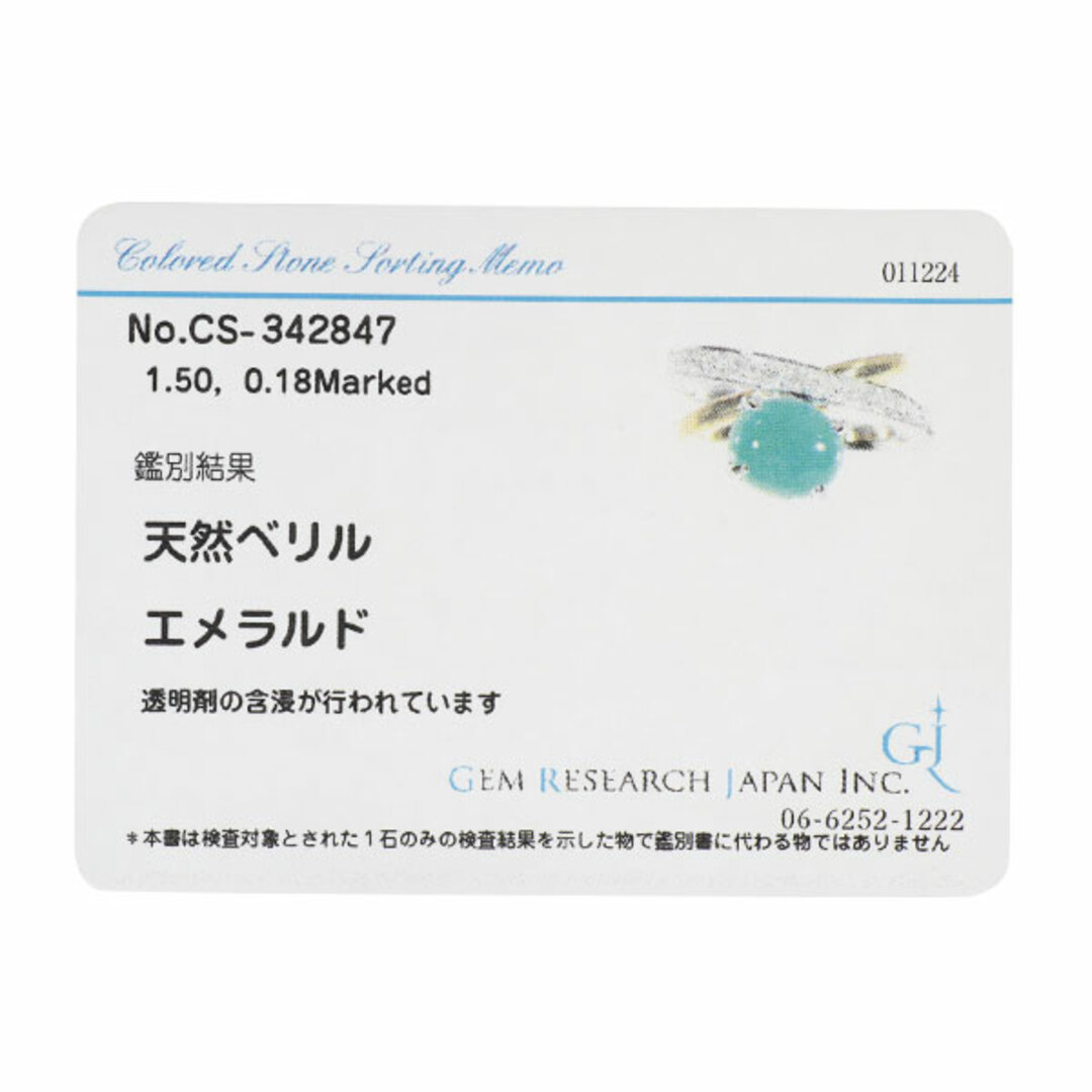 GSTV K18YG/WG カボション エメラルド ダイヤモンド リング 1.50ct D0.18ct レディースのアクセサリー(リング(指輪))の商品写真