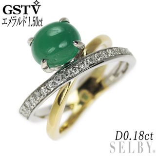 GSTV K18YG/WG カボション エメラルド ダイヤモンド リング 1.50ct D0.18ct(リング(指輪))