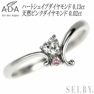 ADA Pt900 ハートシェイプ カラーレス/天然ピンクダイヤモンド リング 0.13ct PD0.02ct 希少(リング(指輪))