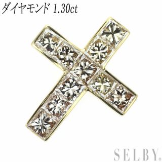 K18YG ダイヤモンド 1.30ct ペンダントトップ クロス(ネックレス)