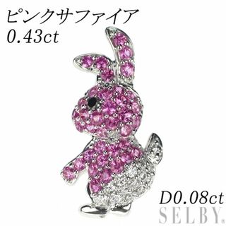 K18WG ピンクサファイア ダイヤモンド ペンダントトップ 0.43ct D0.08ct