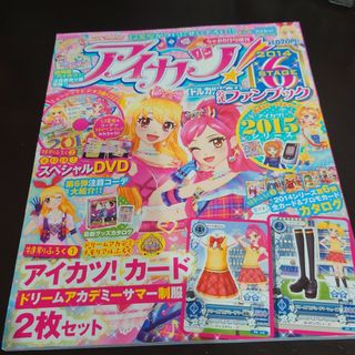 アイカツ(アイカツ!)のアイカツ!公式ファンブック 2014 STAGE (ステージ) 6(アート/エンタメ/ホビー)