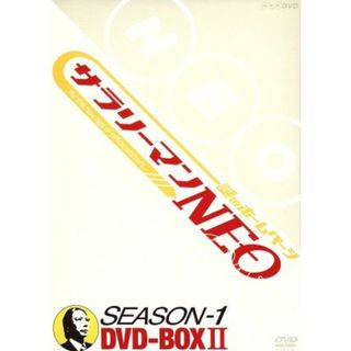 謎のホームページ　サラリーマンＮＥＯ　Ｓｅａｓｏｎ－１　ＤＶＤ　ＢＯＸ　Ⅱ(お笑い/バラエティ)