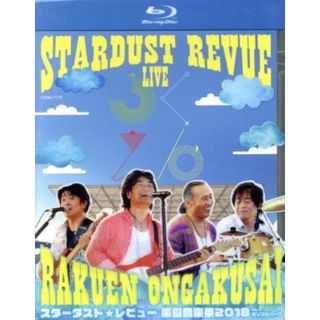 ＳＴＡＲＤＵＳＴ　ＲＥＶＵＥ　楽園音楽祭　２０１８　ｉｎ　モリコロパーク（初回生産限定版）（Ｂｌｕ－ｒａｙ　Ｄｉｓｃ）(ミュージック)