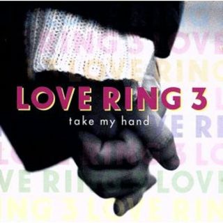 ＬＯＶＥ　ＲＩＮＧ　３“ｔａｋｅ　ｍｙ　ｈａｎｄ”(ポップス/ロック(洋楽))