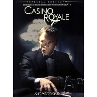 ００７／カジノ・ロワイヤル（２００６）　スペシャル・エディション(外国映画)