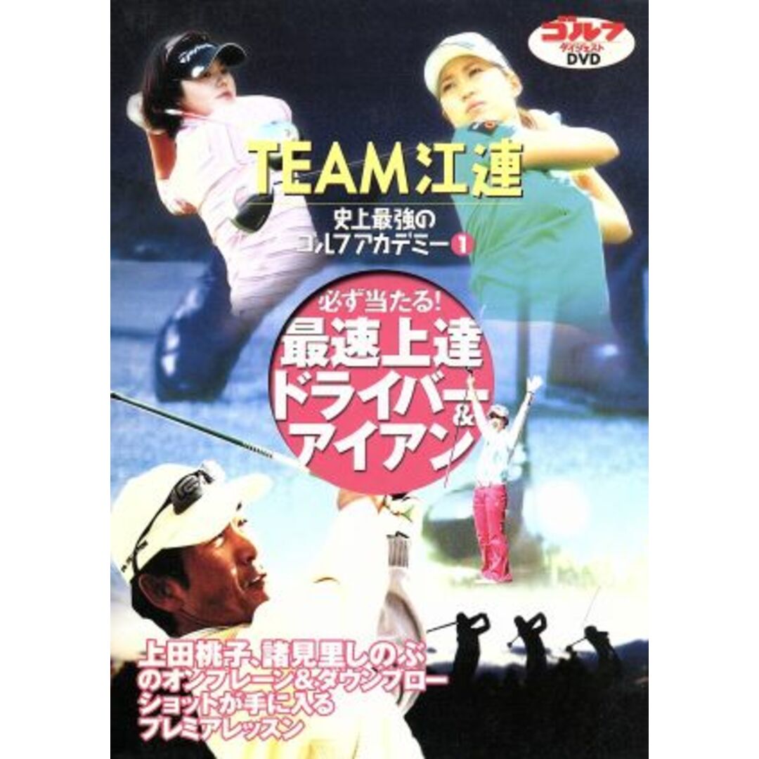 史上最強のゴルフアカデミー　パート１ エンタメ/ホビーのDVD/ブルーレイ(スポーツ/フィットネス)の商品写真