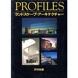 プロファイルズ(１９９１) ランドスケープ・アーキテクチャー／建築文化・建造物(科学/技術)