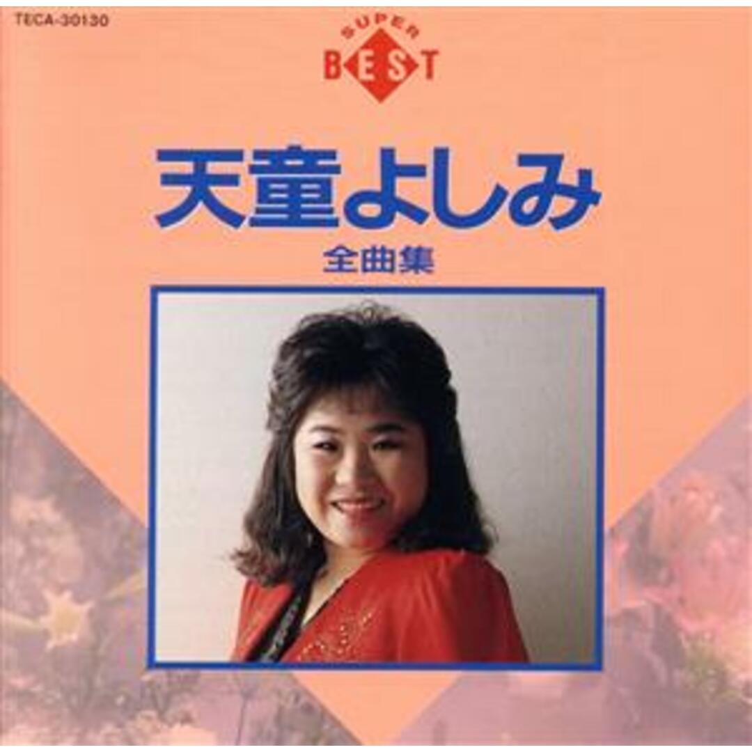 全曲集 エンタメ/ホビーのCD(演歌)の商品写真