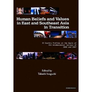 Ｈｕｍａｎ　Ｂｅｌｉｅｆｓ　ａｎｄ　Ｖａｌｕｅｓ　ｉｎ　Ｅａｓｔ　ａｎｄ　Ｓｏｕｔｈｅａｓｔ　Ａｓｉａ　ｉｎ　Ｔｒａｎｓｉｔｉｏｎ １３　Ｃｏｕｎｔｒｙ　Ｐｒｏｆｉｌｅｓ　ｏｎ　ｔｈｅ　Ｂａｓｉｓ　ｏｆ　ｔｈｅ　ＡｓｉａＢａｒｏｍｅｔｅｒ　Ｓｕｒｖｅｙｓ　ｏｆ　２００６　ａｎｄ　２００７／猪口孝【編著】(人文/社会)