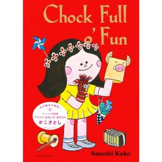 英文　Ｃｈｏｃｋ　Ｆｕｌｌ　ｏ’Ｆｕｎ てづくりおもしろおもちゃ／Ｓａｔｏｓｈｉ　Ｋａｋｏ(著者)(絵本/児童書)