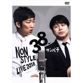 ＮＯＮ　ＳＴＹＬＥ　ＬＩＶＥ　３８サンパチ(お笑い/バラエティ)