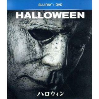 ハロウィン　ブルーレイ＋ＤＶＤ（Ｂｌｕ‐ｒａｙ　Ｄｉｓｃ）(外国映画)