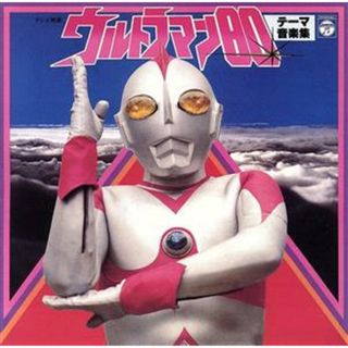 ウルトラマン８０　テーマ音楽集　ＡＮＩＭＥＸ１２００　５５(キッズ/ファミリー)