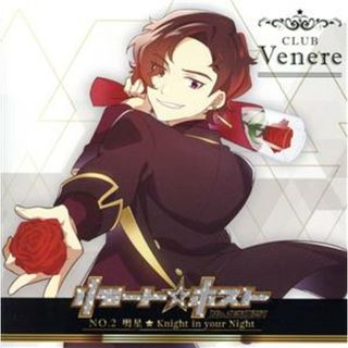 リモート☆ホスト　Ｃｌｕｂ　Ｖｅｎｅｒｅ　Ｎｏ．２　明星「Ｋｎｉｇｈｔ　ｉｎ　ｙｏｕｒ　Ｎｉｇｈｔ」(アニメ)