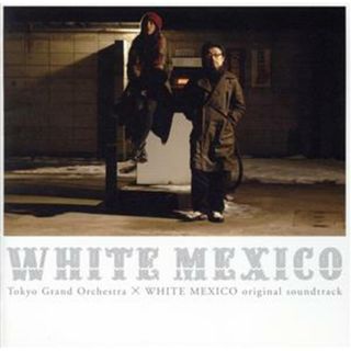 「ＷＨＩＴＥ　ＭＥＸＩＣＯ」オリジナル・サウンドトラック(映画音楽)