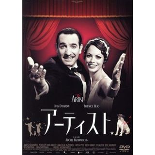 アーティスト【おトク値！】(外国映画)