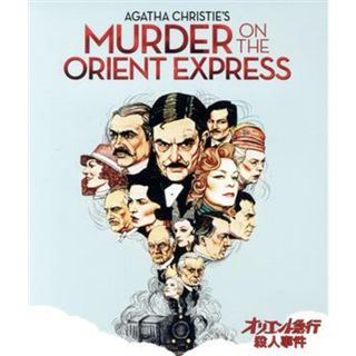 オリエント急行殺人事件　パラマウント　思い出の復刻版（Ｂｌｕ－ｒａｙ　Ｄｉｓｃ）(外国映画)