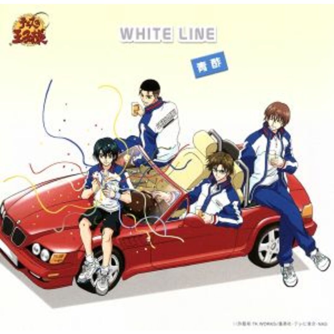 ＷＨＩＴＥ　ＬＩＮＥ エンタメ/ホビーのCD(アニメ)の商品写真